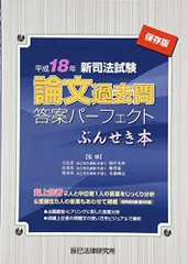 2026年最新】ぶんせき本の人気アイテム - メルカリ