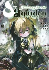 SHAMAN KING &a garden(3) (KC 디럭스)/타케이 히로유키, 제트 구사무라, 오자와 쿄