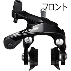 ぬ*こ様 R7000 105ブレーキキャリパー前後セット【新品未使用品】 SHIMANO 105 BR-R7000 リムブレーキキャリパー 前後セット ブラック
