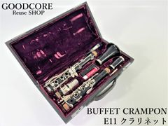 BUFFET CRAMPOM ビュッフェクランポン E11 クラリネット 純正ケース付属