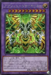 【中古】遊戯王 DUAD-JP034[SE]：アブソリュートサイキッカーのサムネイル