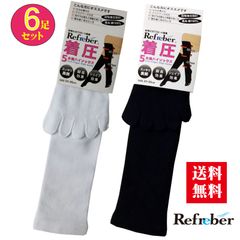 ６足セット 着圧５本指ハイソックス ナース 看護師 婦人 靴下 介護士 消臭
