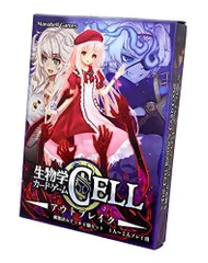 生物学カードゲーム CELL アウトブレイク
