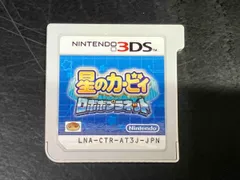 ニンテンドー3DS 星のカービィ ロボボプラネット【箱、取説無し】