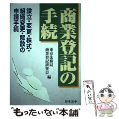 2024年最新】法務局 登記の人気アイテム - メルカリ