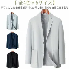 夏 接触冷感 軽量 用 サマージャケット 春夏 アイスシルクジャケット テーラード ジャケット 耐シワ性 テーラードジャケット アイスシルクスーツジャケット 涼しい 涼しい サマージャケット 極薄 メ#yskma604073のサムネイル