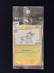 ポケモンカードゲーム　サンダース　Yu NAGABA　プロモ
