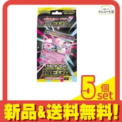 ポケモンカードゲームMEGA スターターセットMEGA メガディアンシーex 60枚デッキ 5個セット まとめ売り