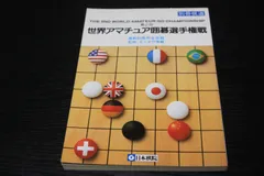 2025年最新】棋道の人気アイテム - メルカリ