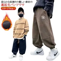 子供服 キッズ 裏起毛パンツ コーデュロイパンツ 裏起毛 テーパードパンツ スウェット 長ズボン 男の子 女の子 暖かい 防寒 ロングパンツ カジュアル ジュニア ボトムス 小学生 シンプル 幼稚園 #zjjj3141
