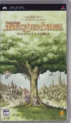 【中古】PSPソフト ポポロクロイス物語～ピエトロ王子の冒険～