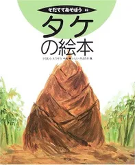 2025年最新】そだててあそぼうの人気アイテム - メルカリ