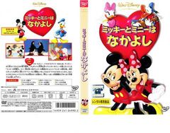 미키와 미니는 좀 좋고 [애니메이션 중고 DVD] 렌탈 떨어진다