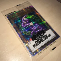 2025年最新】ブラックマジシャン プリズマ 未開封の人気アイテム
