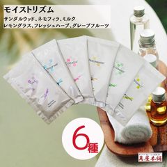【30包 6種×5】モイストリズムバスパウダー入浴剤 ビタミンＣ ヒアルロン酸 コラーゲン セラミド ナイアシンアミド 加水分解 シルク