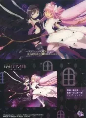 2025年最新】叛逆の物語 アルティメットまどかの人気アイテム