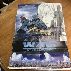 WXIII　機動警察パトレイバー　SPECIAL　EDITION DVD