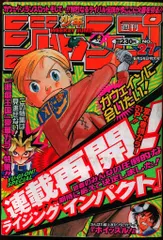 2025年最新】週刊少年ジャンプ1999の人気アイテム - メルカリ