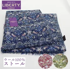 ストール リバティ柄 LIBERTY ウール100% 日本製で高品質 ソフトツイルストール 母の日 プレゼント 女性
