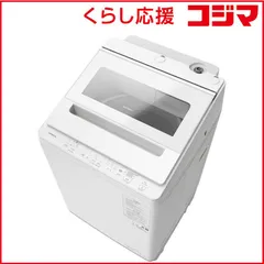 2025年最新】日立ビートウォッシュ10kgの人気アイテム - メルカリ