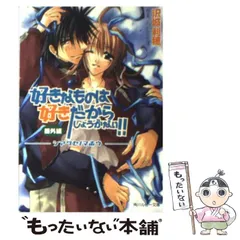 非販売/プレミアム　好きなものは好きだからしょうがない！　グッズ三点　つたえゆず Amazon.co.jp: 非プレミアム 好きなものは好きだからしょうが