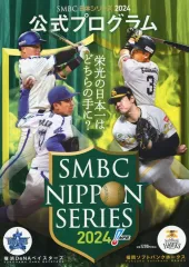 プロ野球　第36回日本シリーズ　パンフレット プロ野球 第36回日本シリーズ パンフレット 2025年最新】Yahoo