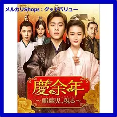 慶余年　DVD 全巻 慶余年 全23巻セット
