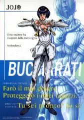 【中古】クリアポスター A3クリアポスター ブローノ・ブチャラティ 「一番くじ ジョジョの奇妙な冒険 GOLDEN WIND」 L賞 