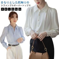 通勤 春秋 可愛い シフォン オフィス レディース 冬 大きいサイズ ブラウス シワになりにくい 事務 ワイシャツ 前開き ブラウス OL ゆったり トップス 長袖 きれいめ 通学 スキッパー 春 フ#rabub605541