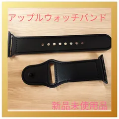 【新品】Apple Watch用レザーバンド ブラック　ピンク 42/44mm 高級感・快適な着け心地！