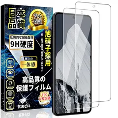 Google Pixel 8 Pro ガラスフィルム グーグル ピクセル 8 Pro 保護フィルム Pixel8 Pro 強化ガラス【2枚入り】日本製旭硝子製 硬度9H 高透過率 飛散防止 気泡防止 指紋認証対応 自動吸着 衝撃吸収 撥水撥油