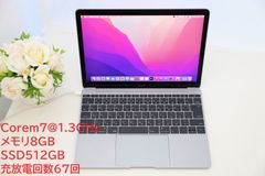 【充放電回数67回】美品元箱付MacBook Retina 12-inch Early 2016 Corem7@1.3GHz/メモリ8GB/SSD512GB ACアダプター付