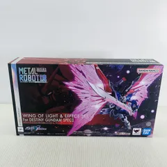 【未開封】デスティニーガンダムSpecII専用光の翼＆エフェクトセット