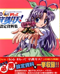 2025年最新】まもって守護月天dvdの人気アイテム - メルカリ