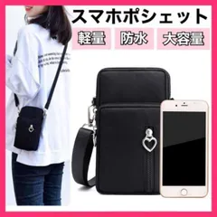 スマホポーチ ポシェット レディース ショルダーバッグ 大容量 防水 韓国 黒