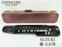 大正琴 「欄」アンプ付 SUZUKI製 稼動確認済-