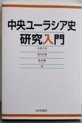 中古】昭和天皇と立憲君主制の崩壊─睦仁・嘉仁から裕仁へ