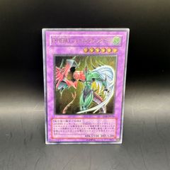遊戯王 E・HEROフレイム・ウィングマン アルティメットレア - メルカリ