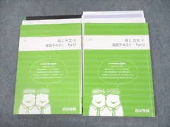 2024年最新】四谷学院古文高2セットの人気アイテム - メルカリ