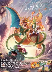 2025年最新】ポケモンカードゲーム アートコレクション 本の人気