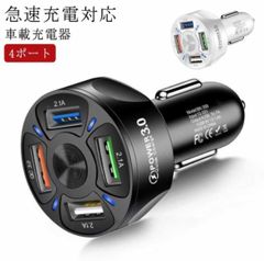 カーチャージャー シガーソケット USB 超小型 車載充電器 ケーブル付 多機能充電 35ｗ 4ポート