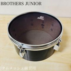 BROTHERS JUNIOR タム　メッシュタイプ 練習用　　トレーニング