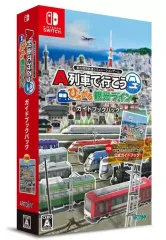 【中古】ニンテンドースイッチソフト A列車で行こう ひろがる観光ライン ガイドブックパック
