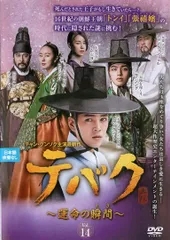 未開封＊テバク ~ 運命の瞬間(とき) ~ DVD BOX I Amazon.co.jp: テバク ~ 運命の瞬間(とき) ~ Blu-ray BOX I