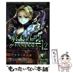 終末のハーレム・終末のハーレムファンタジア　22冊セット　1部完結 終末のハーレム・終末のハーレムファンタジア 22冊セット 1部