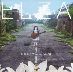 [중고] 애니메이션계 CD ELZA / 칸자키 엘자 starring ReoNa[통상 사양] ~TV 애니메이션 [소드 아트·온라인 얼터너티브 건게일·온라인]