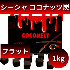 2024年最新】cocomeltの人気アイテム - メルカリ