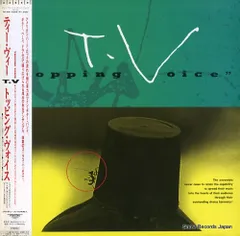 【レコード】トッピング・ヴォイス ティー・ヴィー R15R-1008