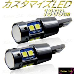 特注光量アップ グレードアップ版カスタマイズLED ホワイト 1800lm 3030チップ 発光素子30個 12V 24V T10 T16 LED 6000k バックランプ