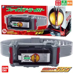仮面ライダー555 ファイズ 玩具 セット ベルト　(商品説明見てください) SUPER BESTシリーズより、DXファイズドライバー・DX